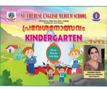 LKG PREVESHANOLSAVAM 2023-24