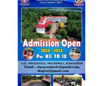 ADMISSION OPEN